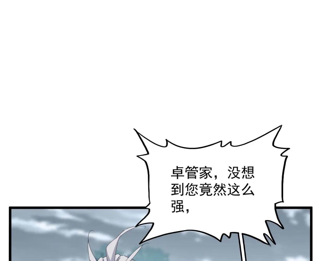 第624话 值得 第10页