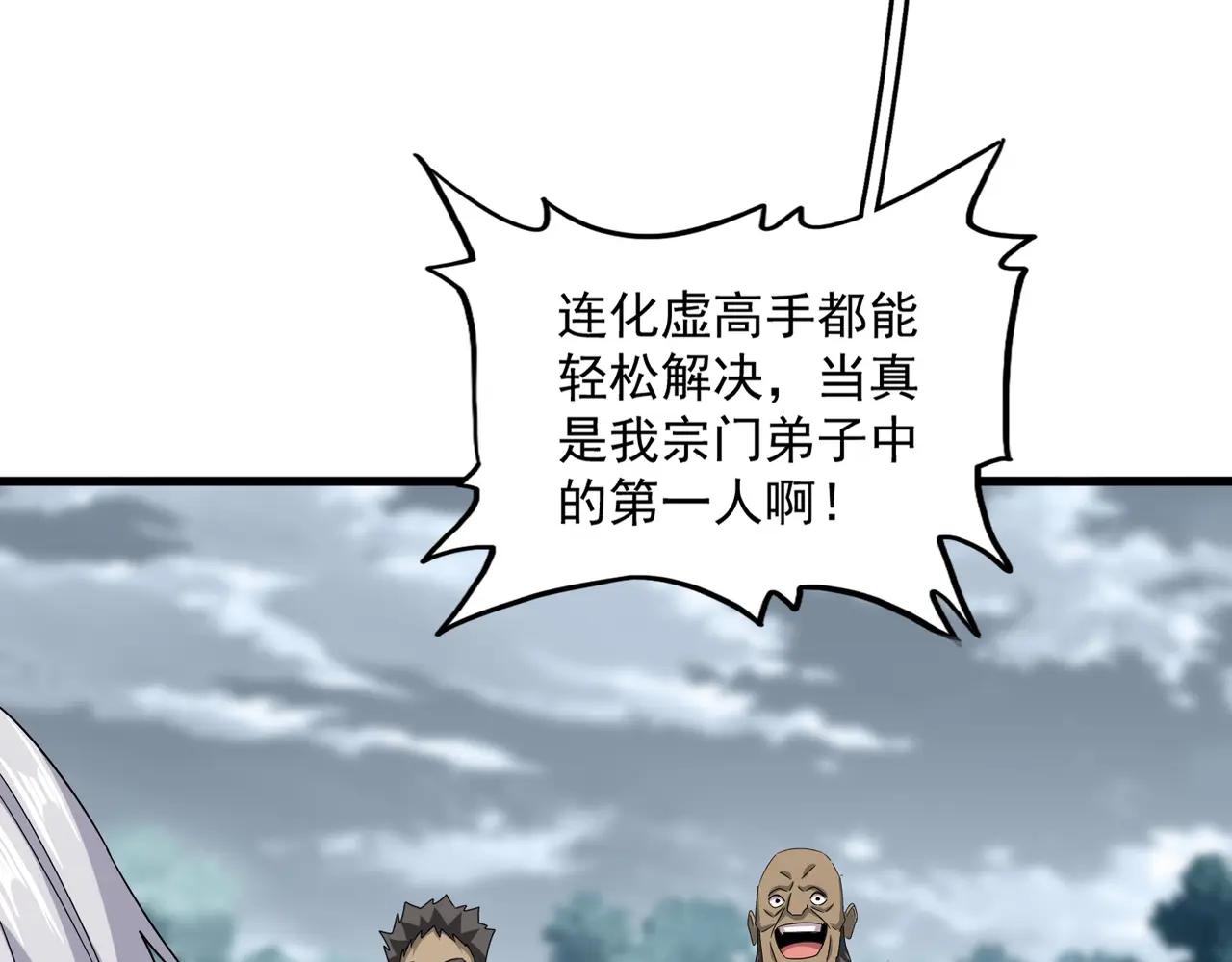 第624话 值得 第12页