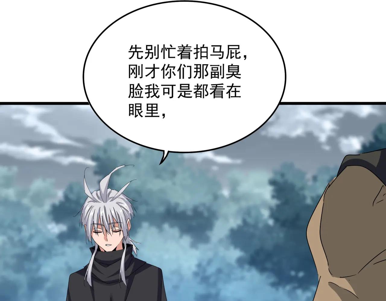 第624话 值得 第14页