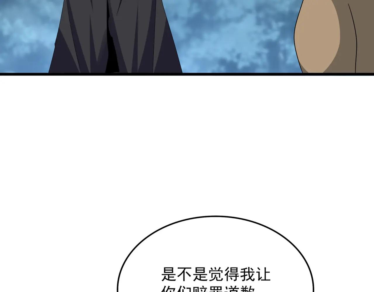 第624话 值得 第15页