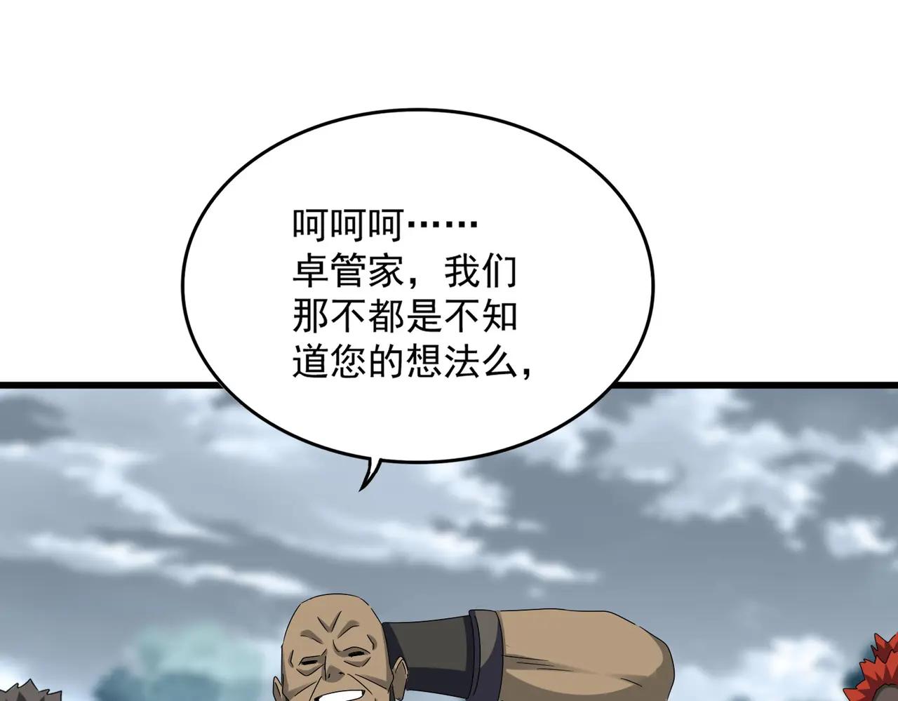第624话 值得 第17页