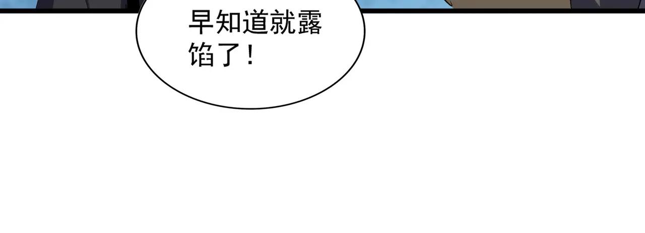 第624话 值得 第20页