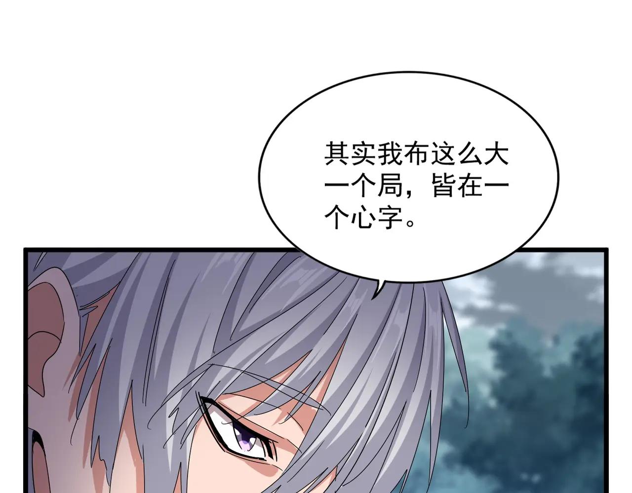 第624话 值得 第21页