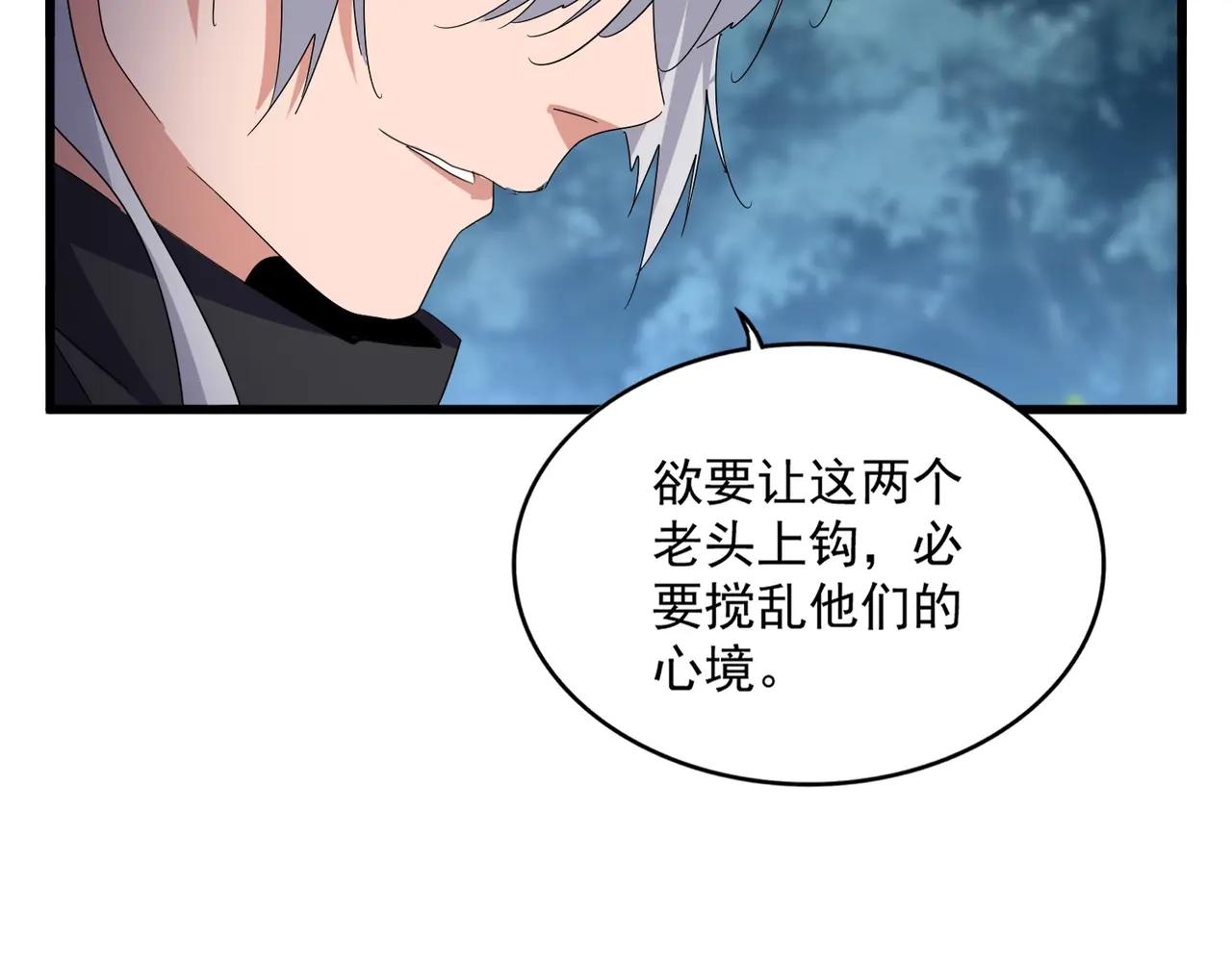 第624话 值得 第22页
