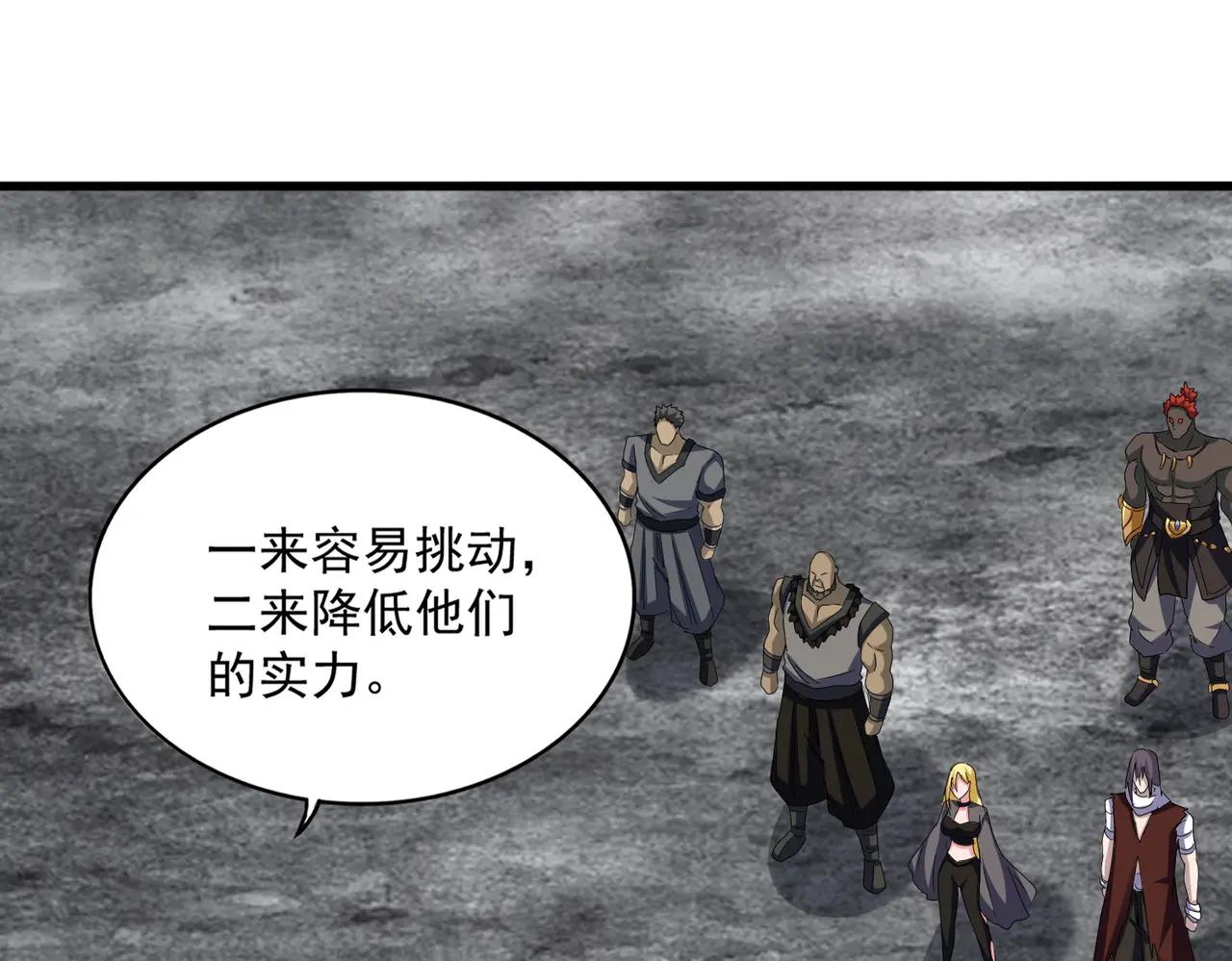 第624话 值得 第23页