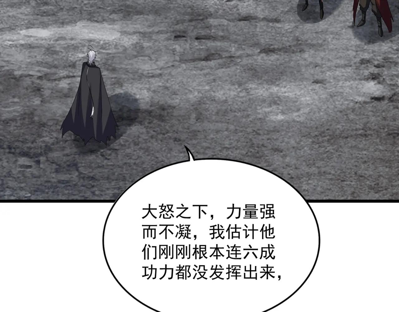 第624话 值得 第24页