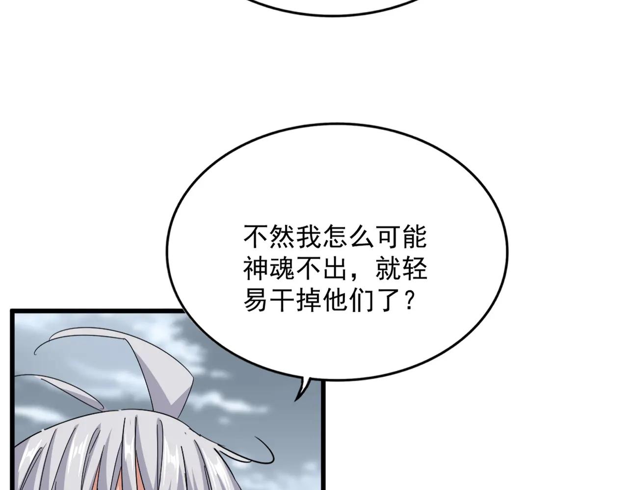 第624话 值得 第25页