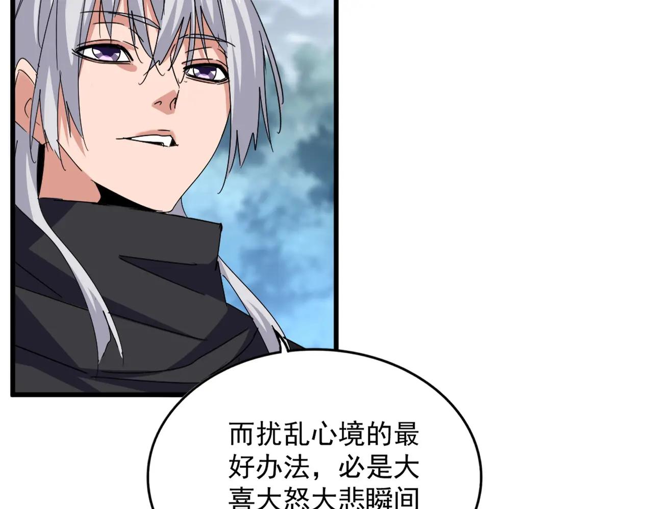第624话 值得 第26页