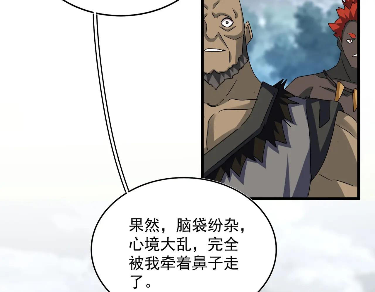 第624话 值得 第28页