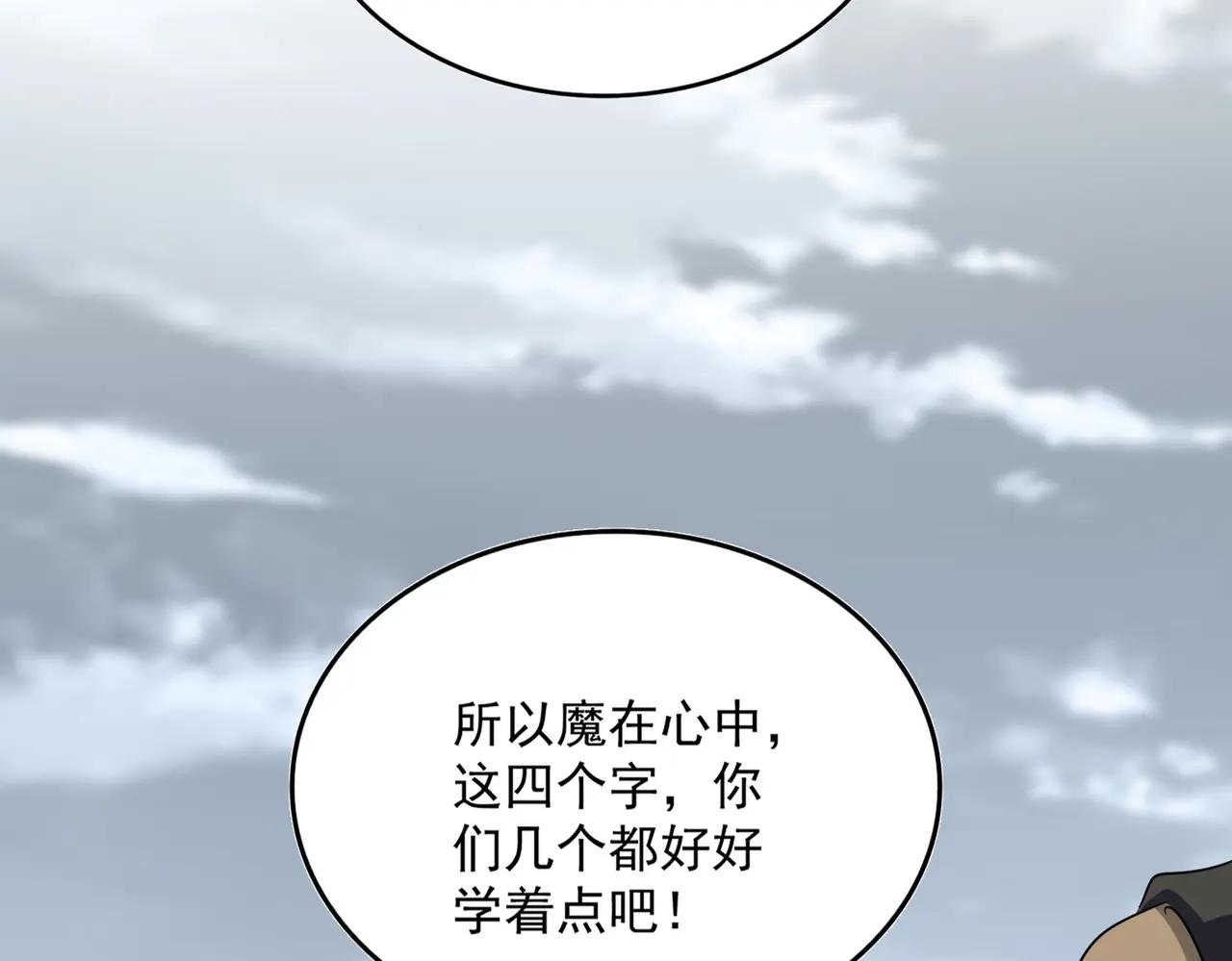 第624话 值得 第29页