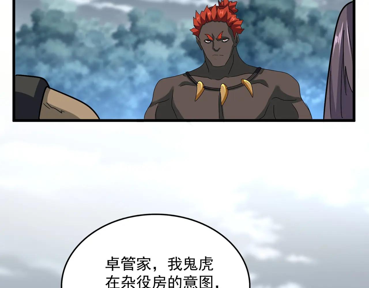 第624话 值得 第32页