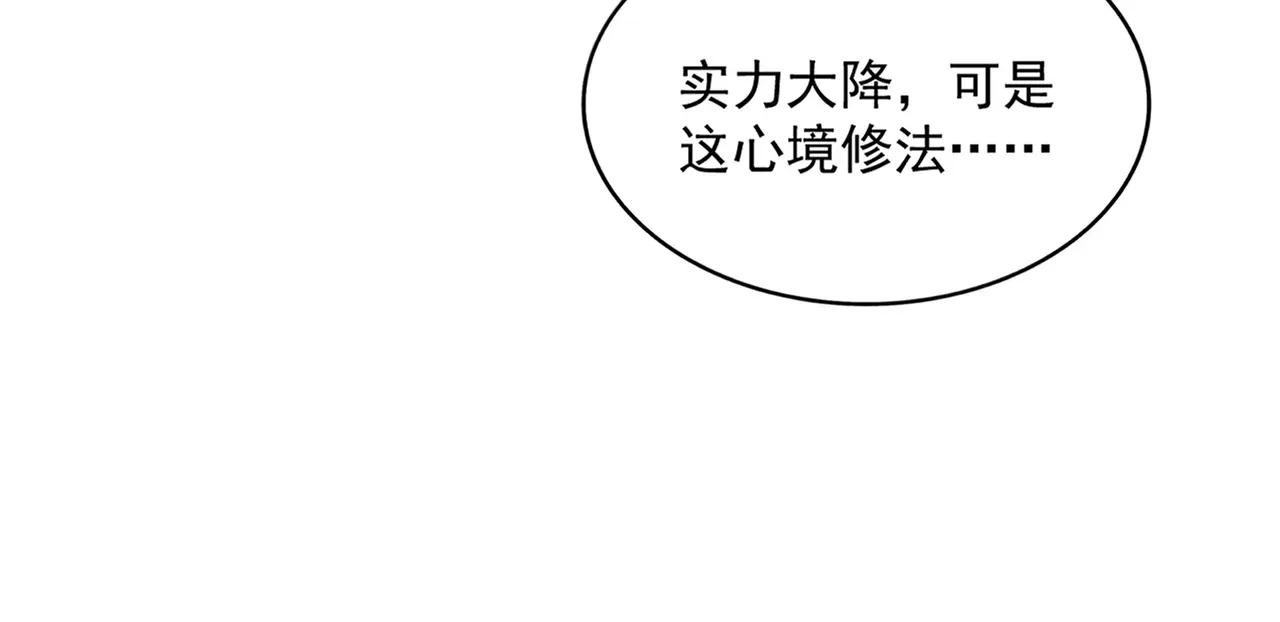 第624话 值得 第37页