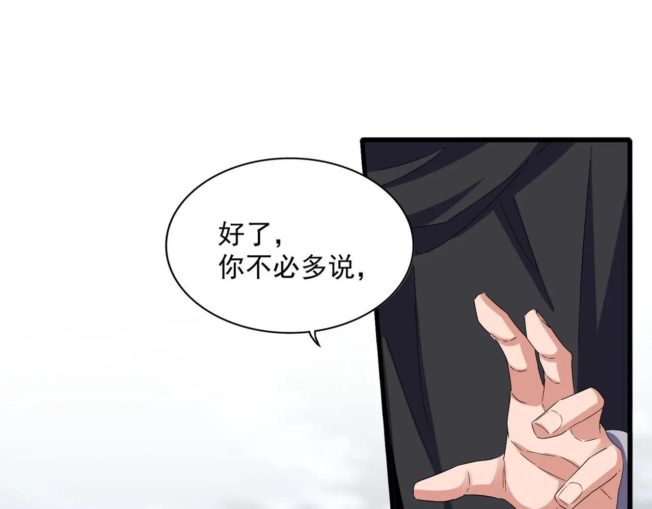 第624话 值得 第38页