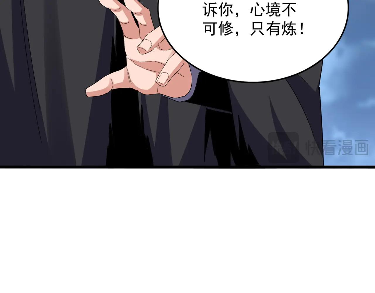第624话 值得 第41页