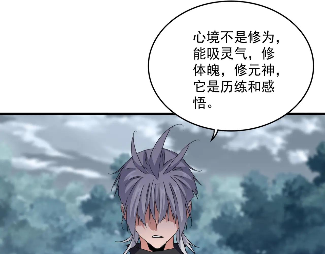 第624话 值得 第43页