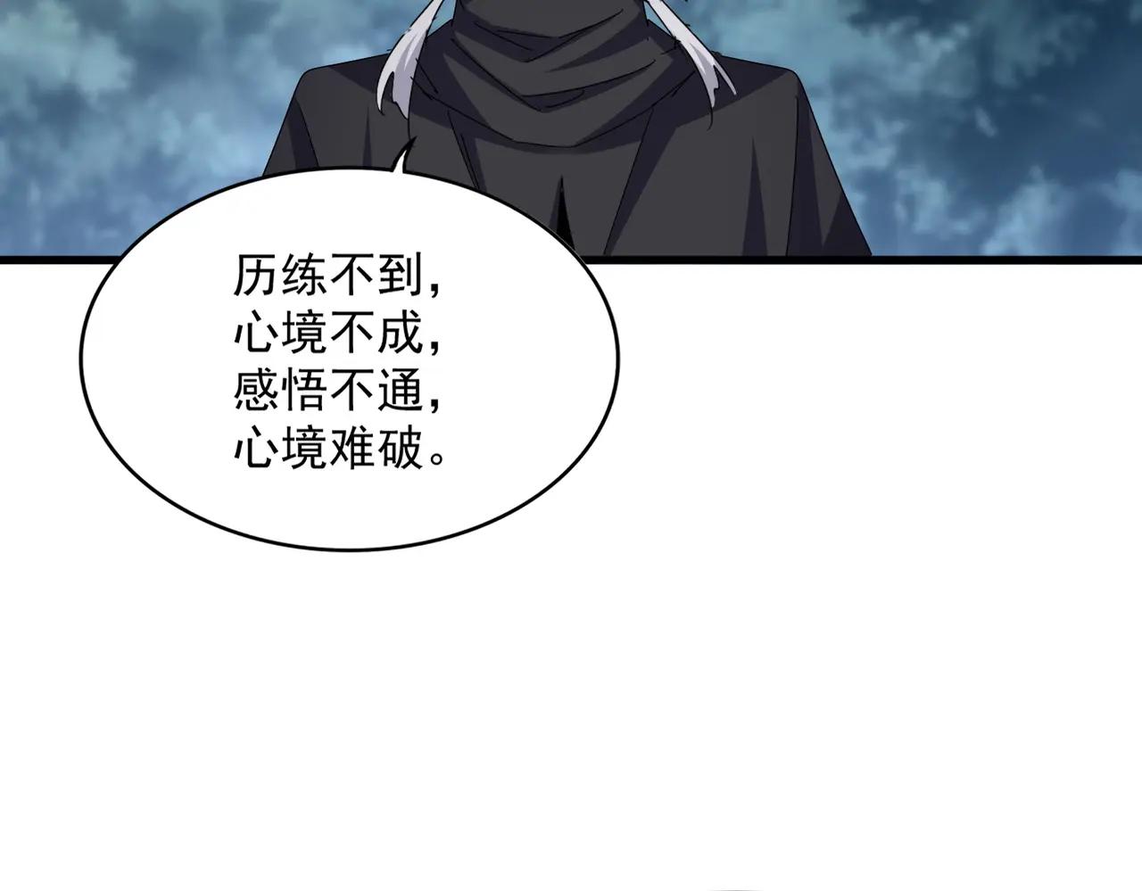 第624话 值得 第44页