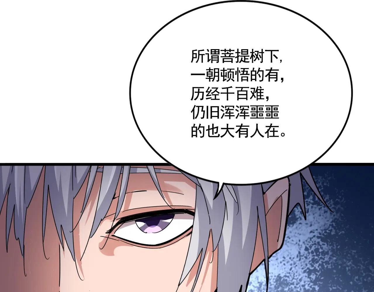 第624话 值得 第45页