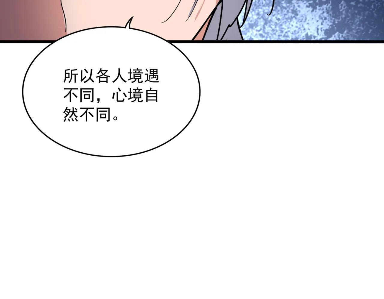 第624话 值得 第46页