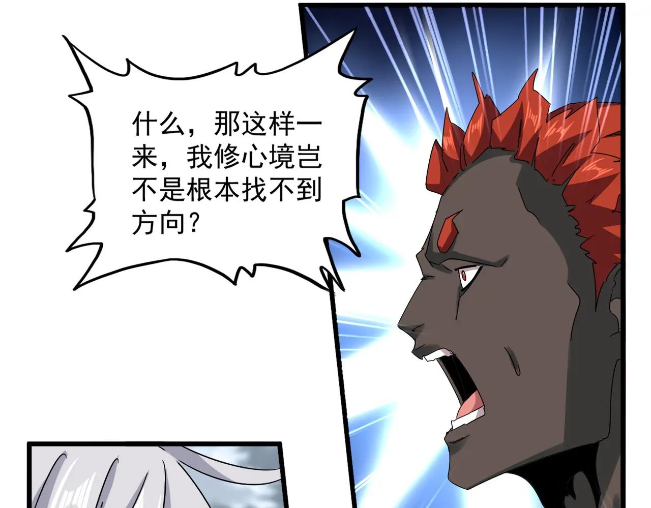 第624话 值得 第47页