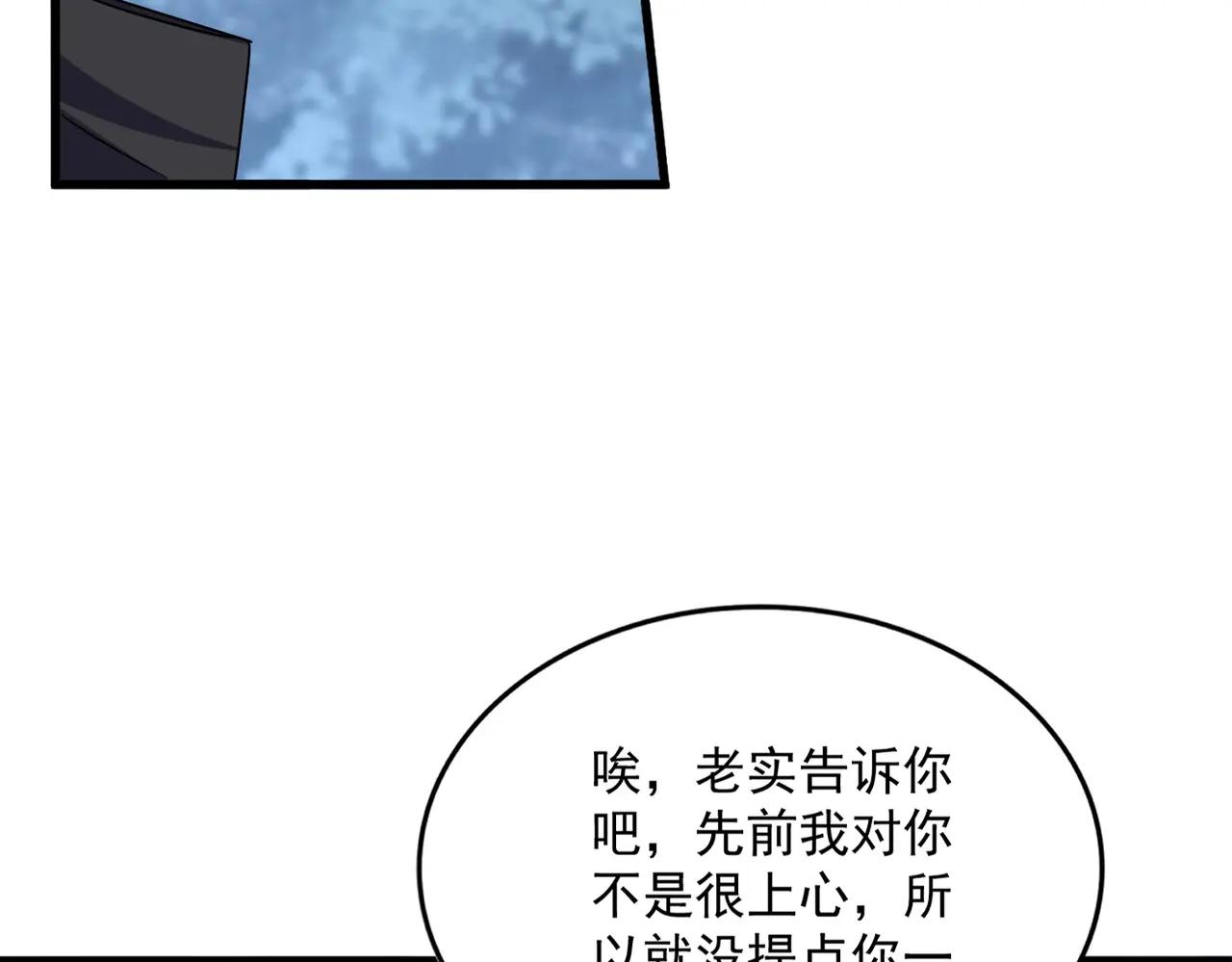 第624话 值得 第49页