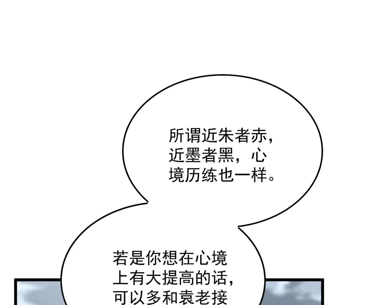 第624话 值得 第51页