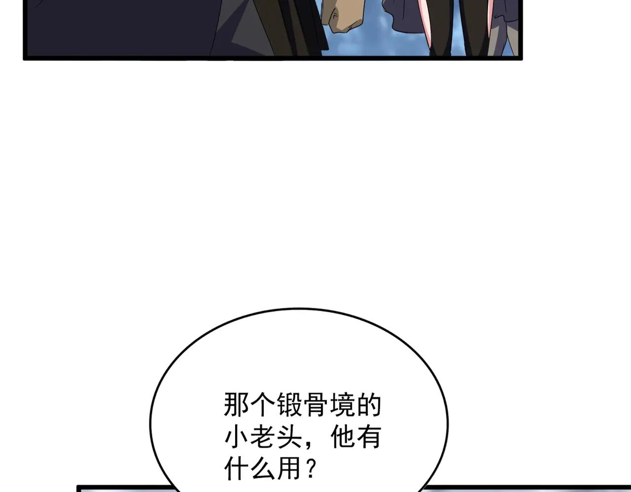 第624话 值得 第53页