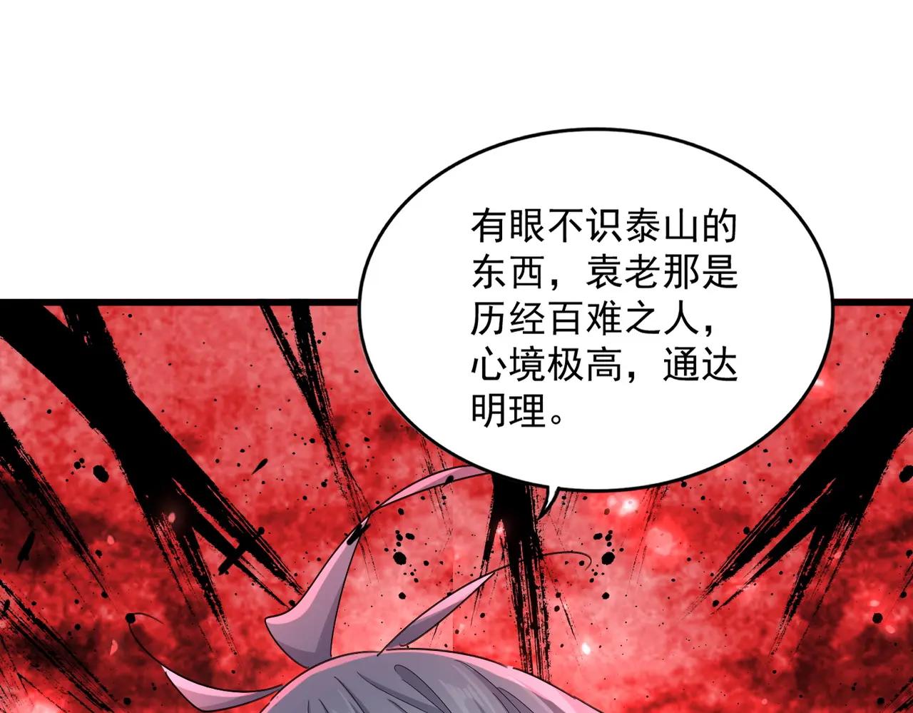 第624话 值得 第56页