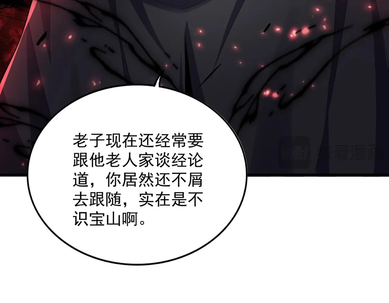 第624话 值得 第58页