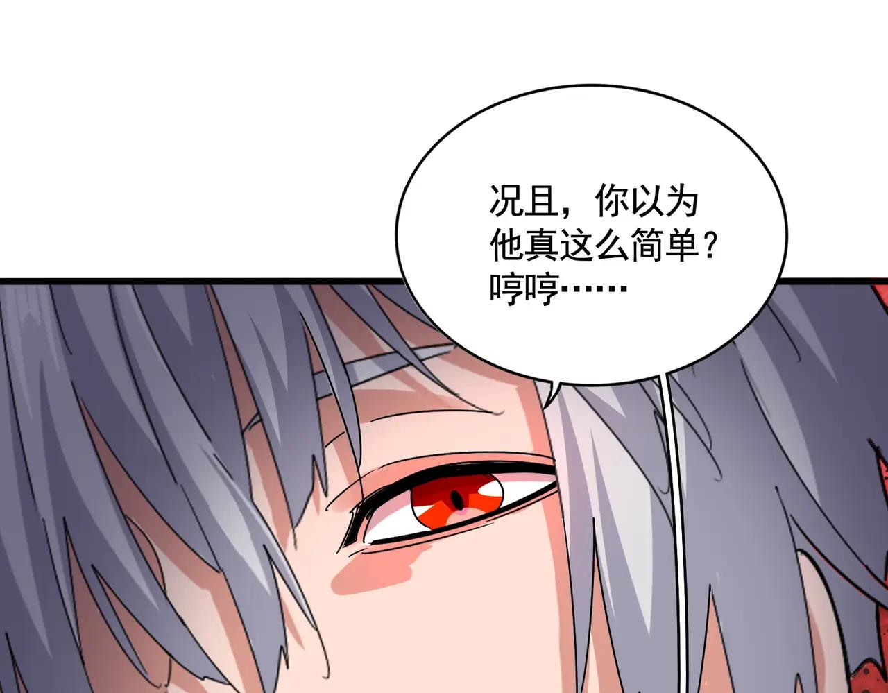 第624话 值得 第59页