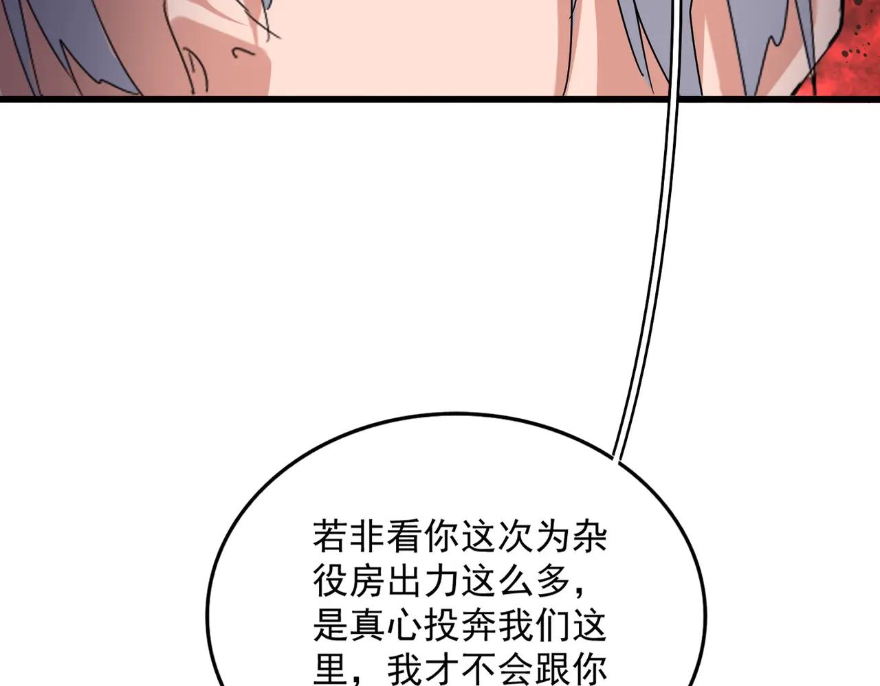 第624话 值得 第60页