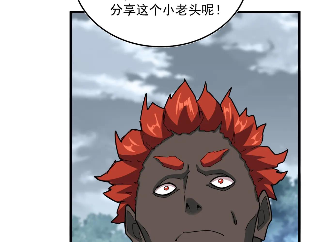 第624话 值得 第61页