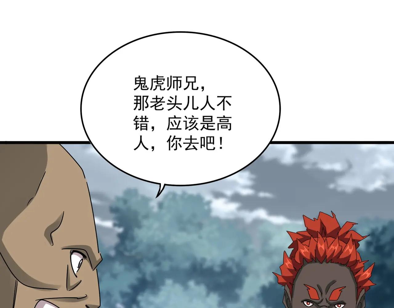 第624话 值得 第64页