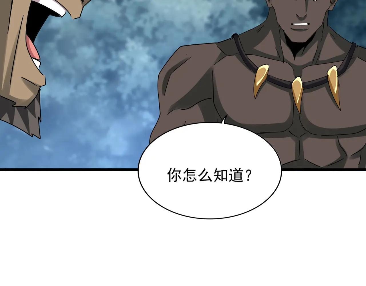 第624话 值得 第65页