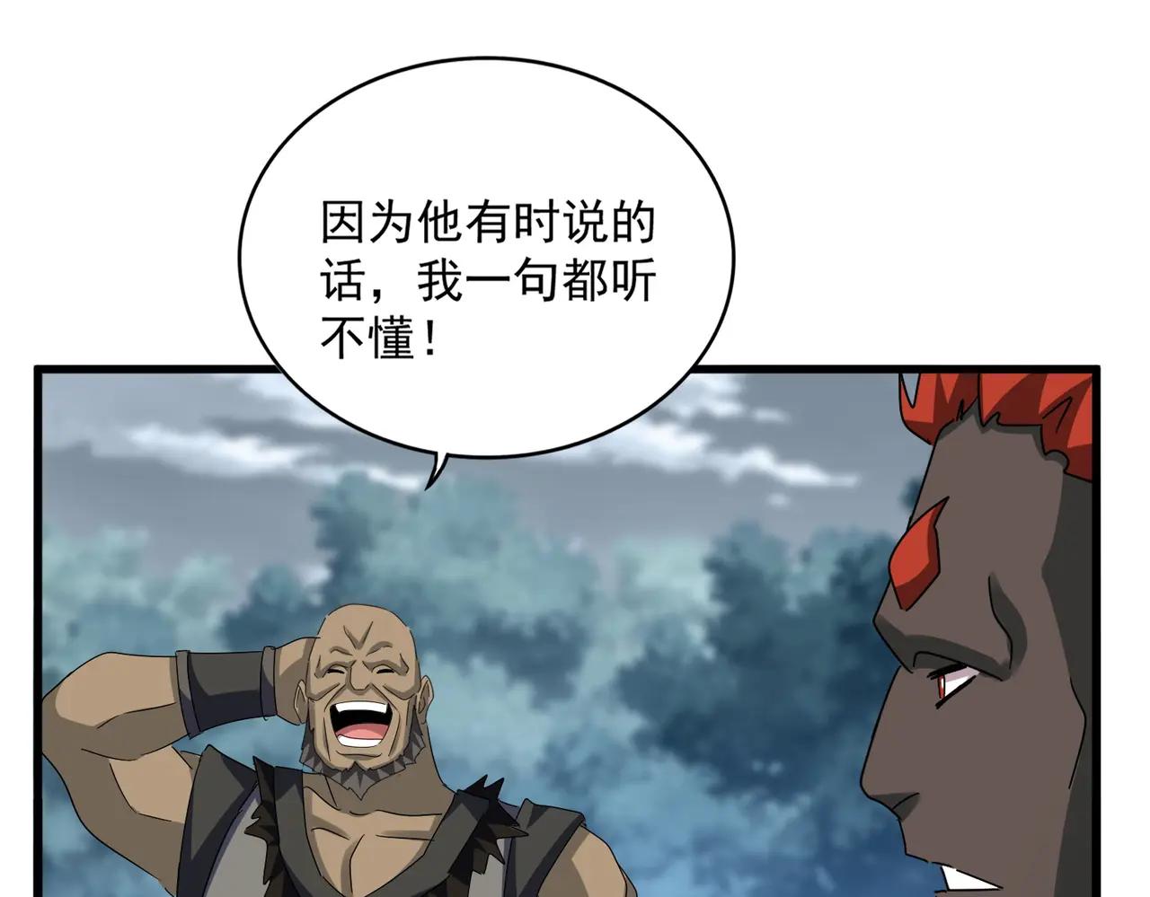 第624话 值得 第66页