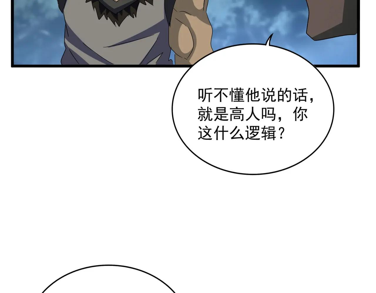 第624话 值得 第67页