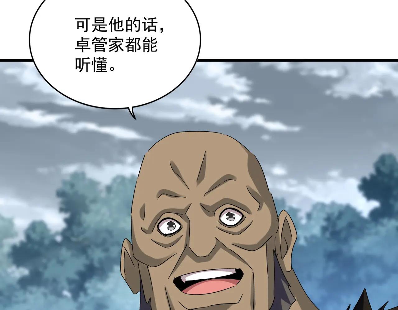 第624话 值得 第68页