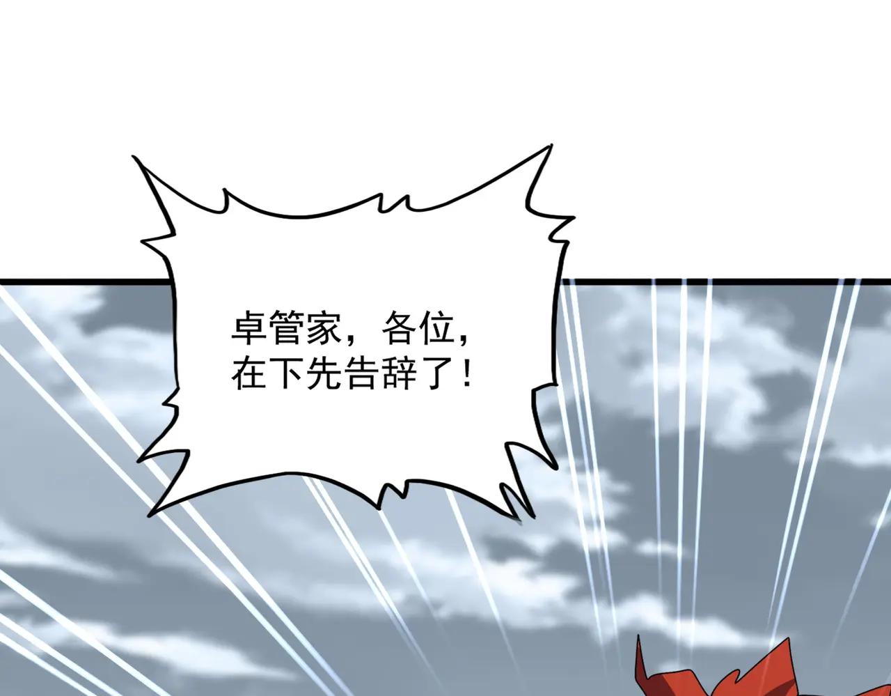 第624话 值得 第71页