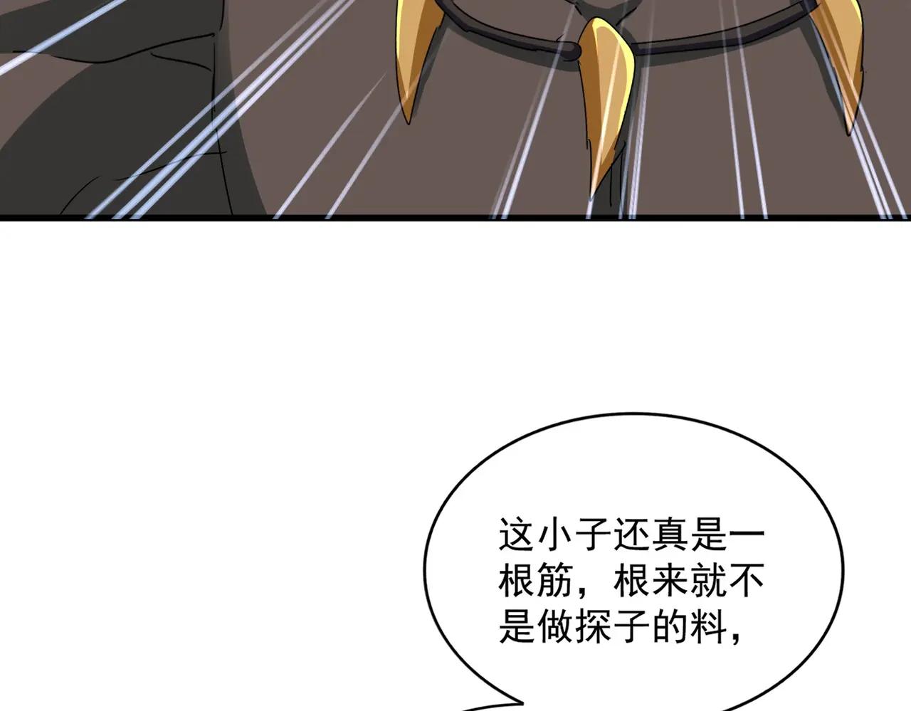 第624话 值得 第73页