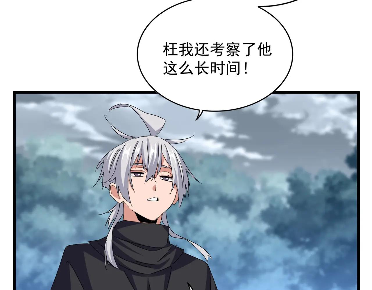 第624话 值得 第74页