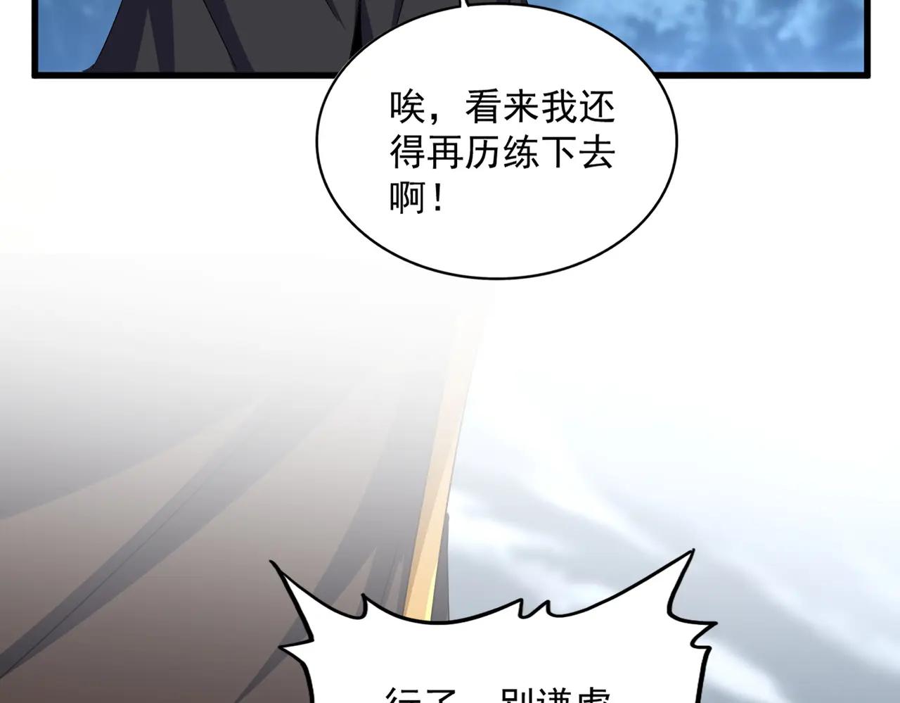 第624话 值得 第75页