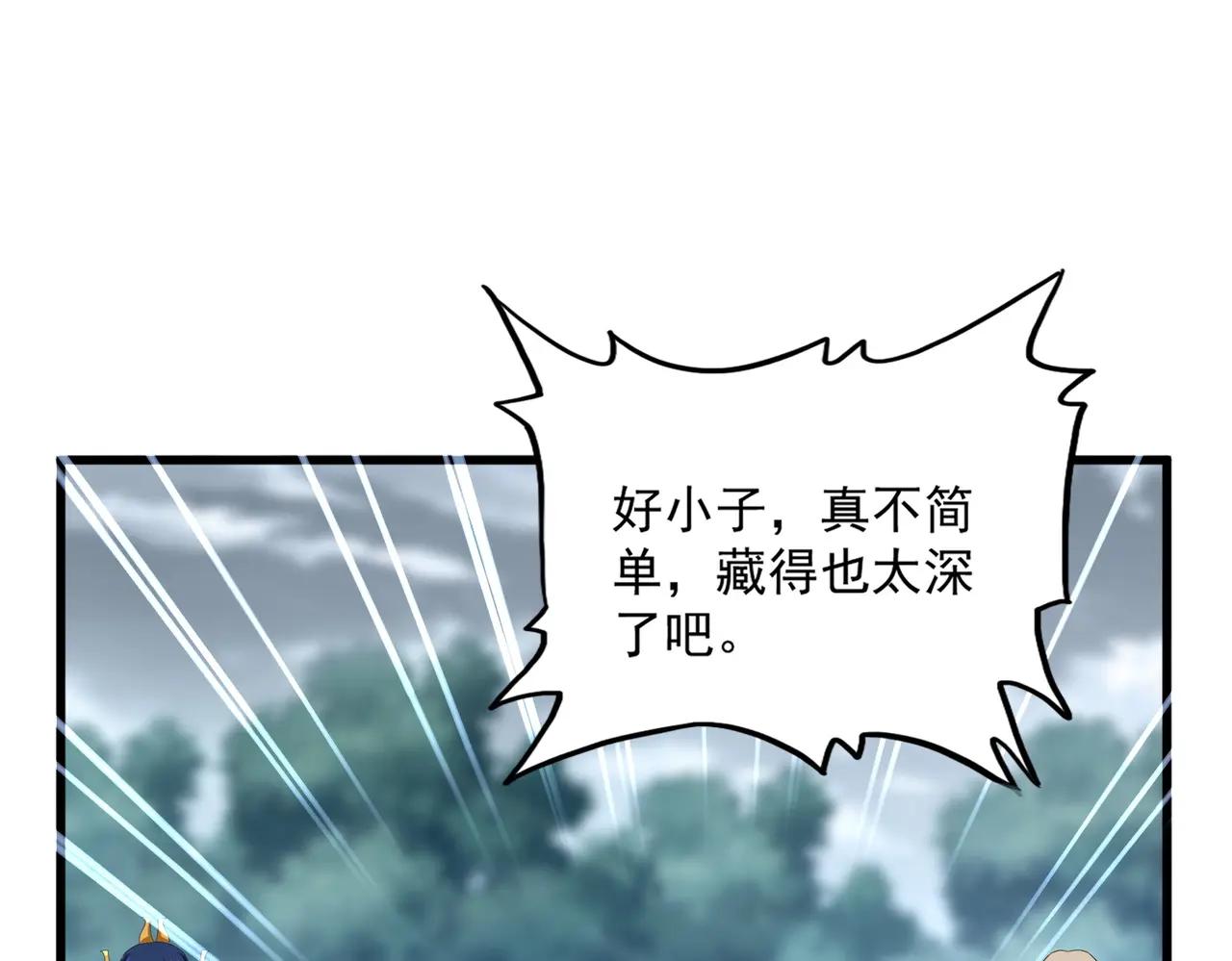 第624话 值得 第78页