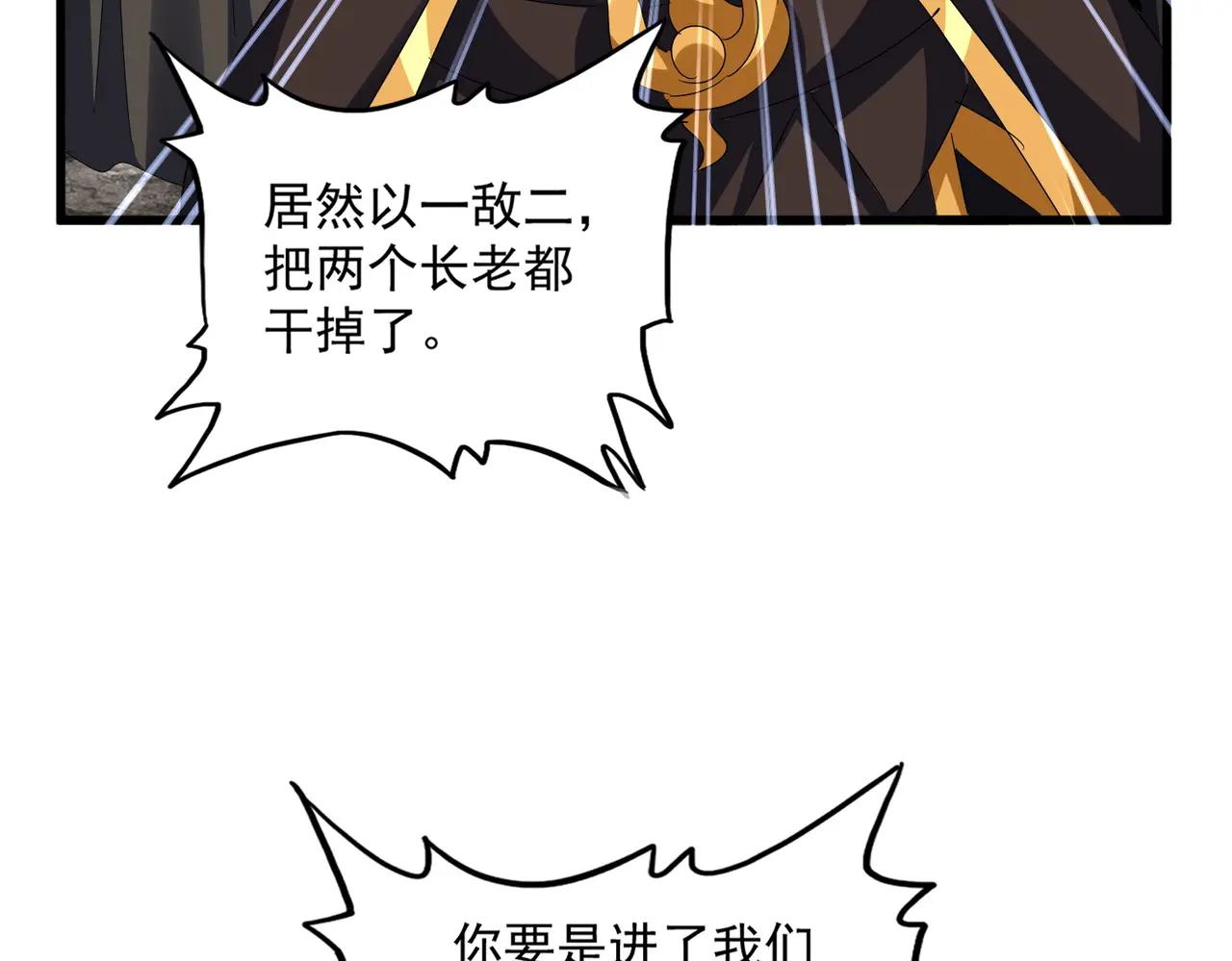 第624话 值得 第80页
