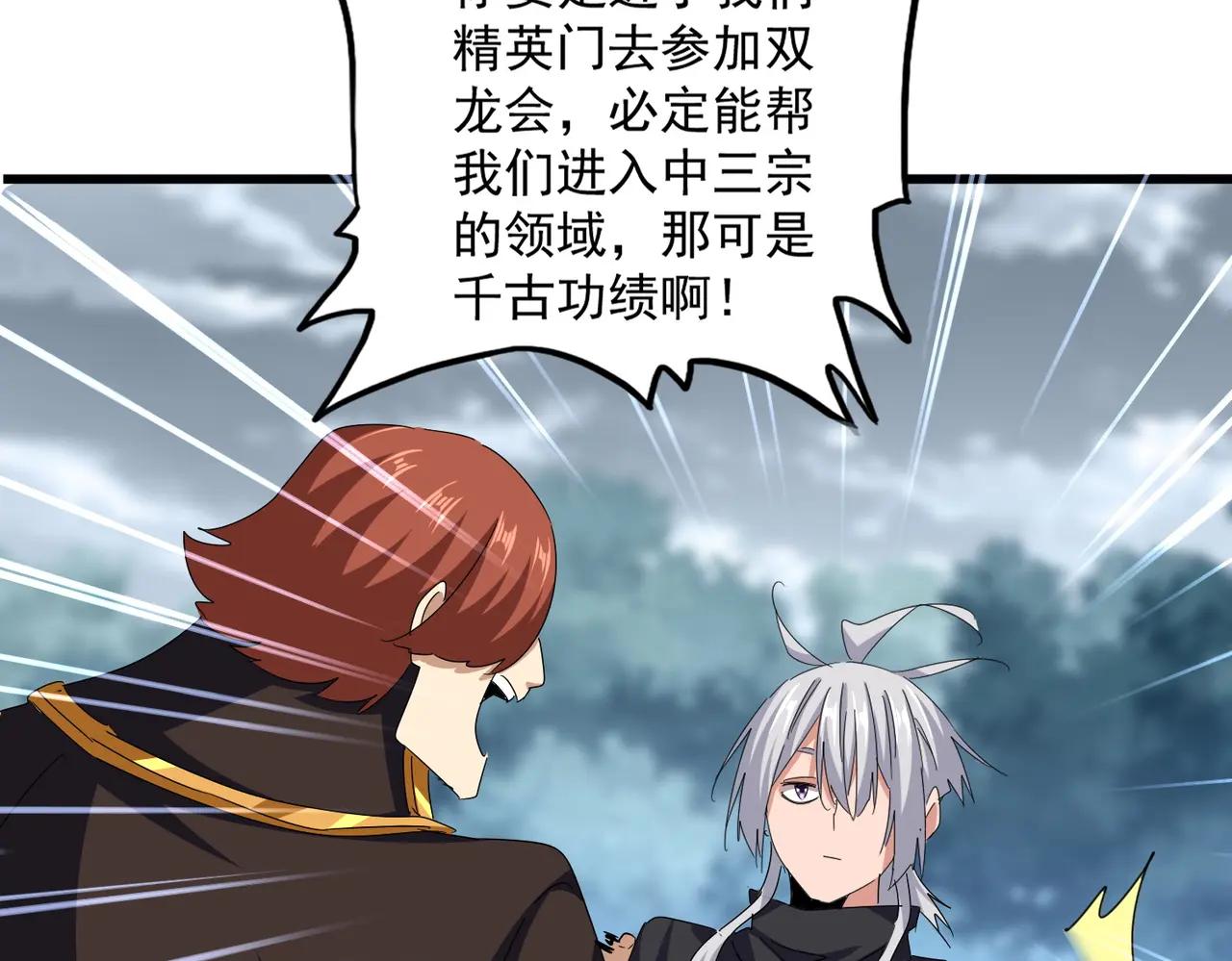 第624话 值得 第81页