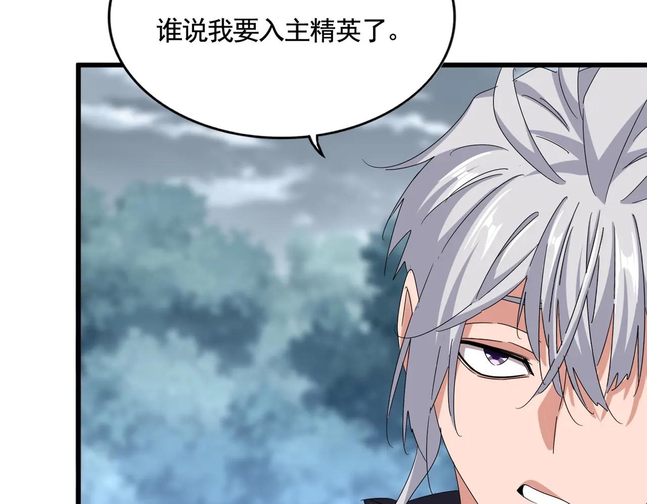 第624话 值得 第83页