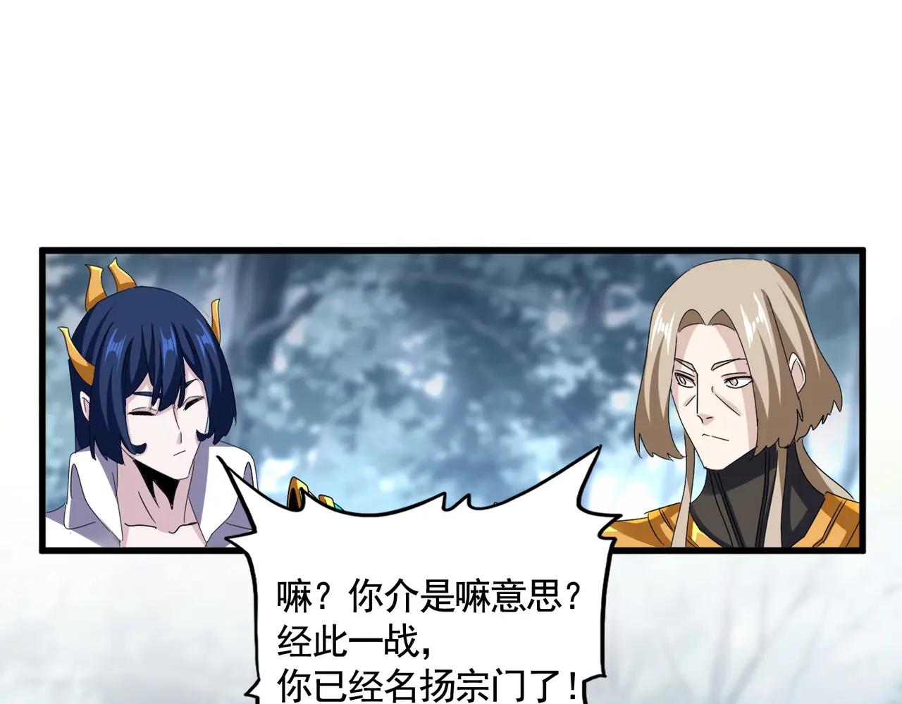 第624话 值得 第86页