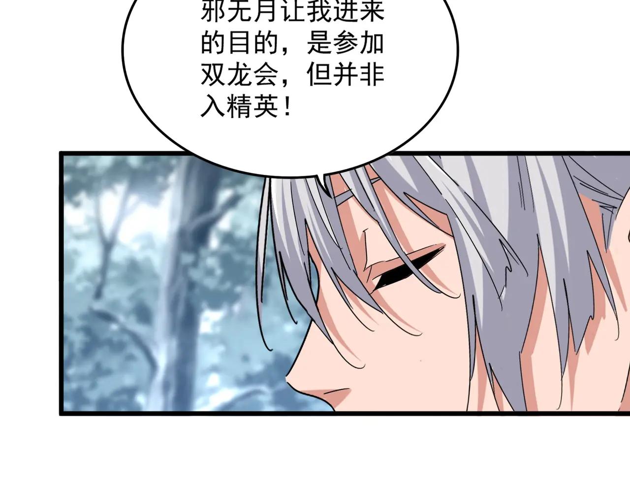 第624话 值得 第90页