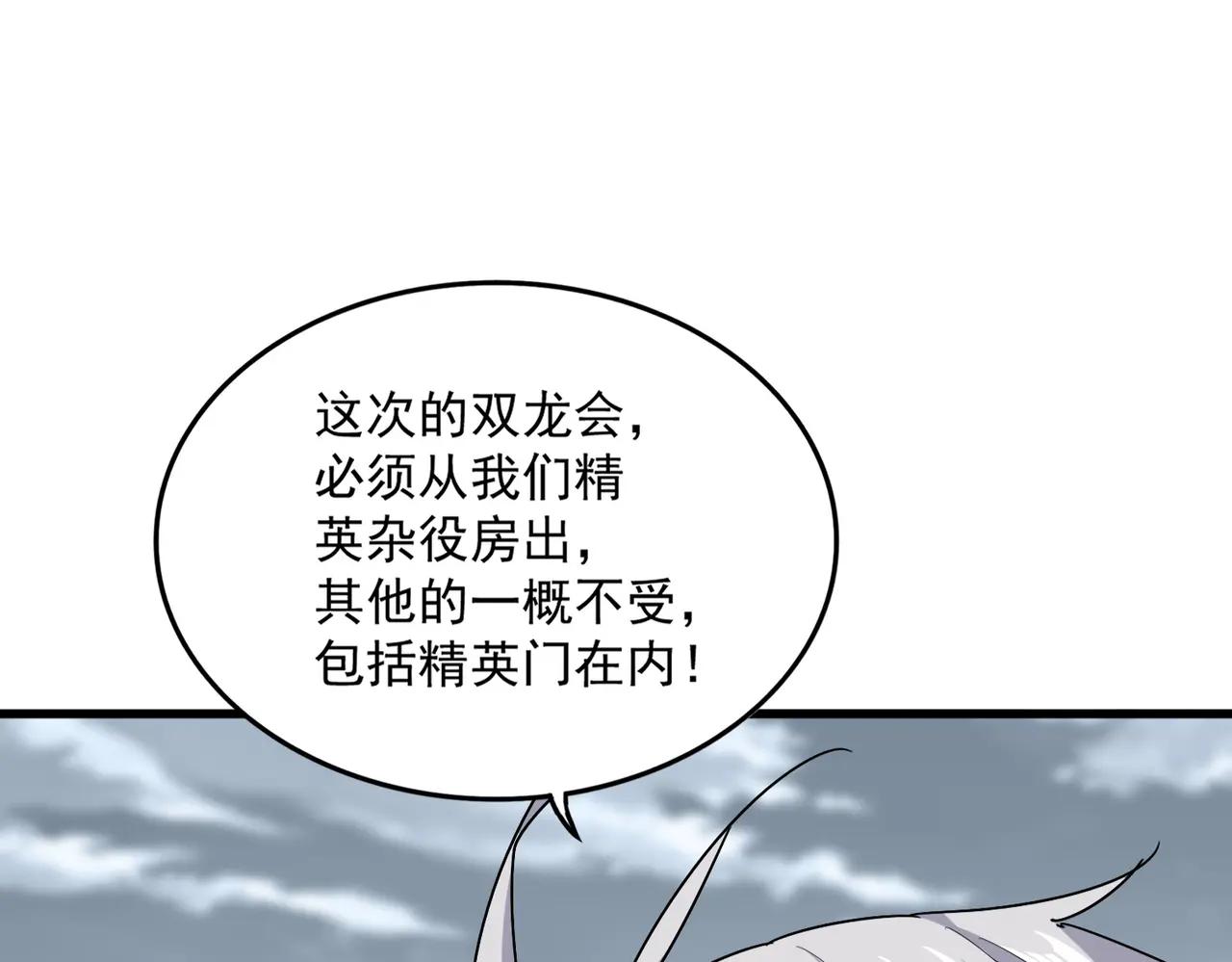 第624话 值得 第91页