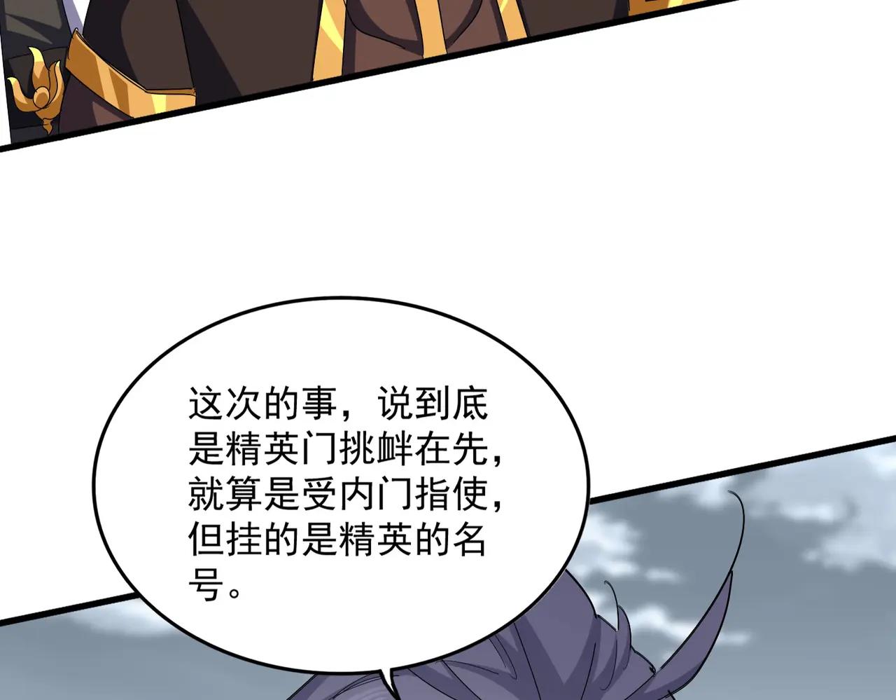 第624话 值得 第95页