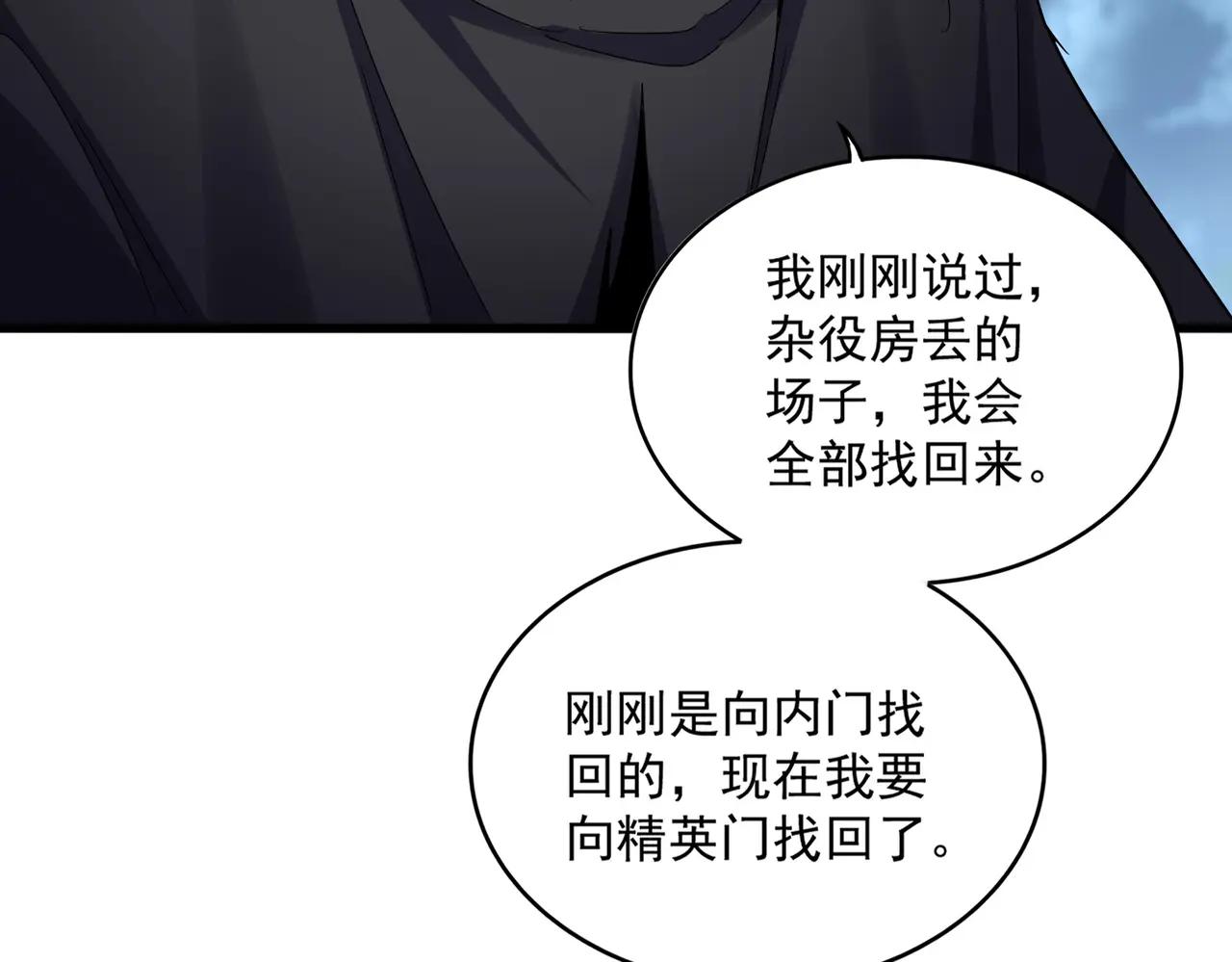 第624话 值得 第97页