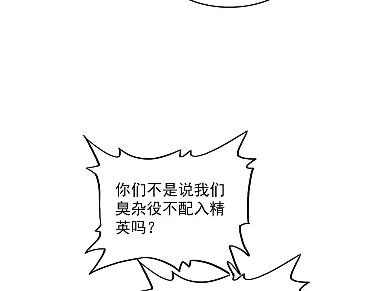 第624话 值得 第98页